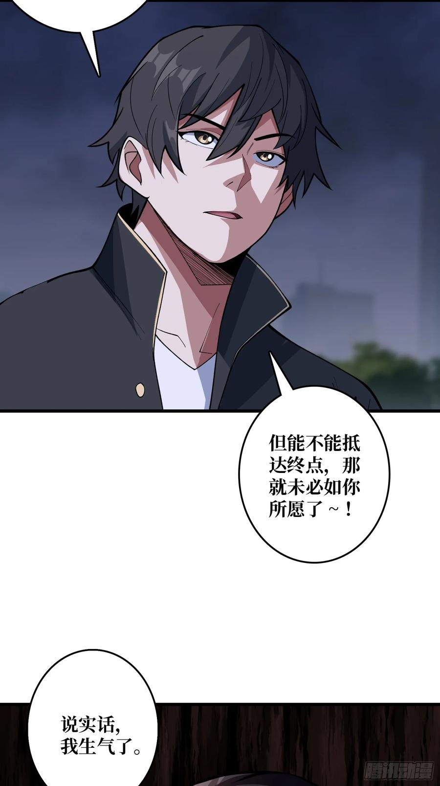 《我真不是反派大佬》第128话 神奇的太阳能手电筒 第2页