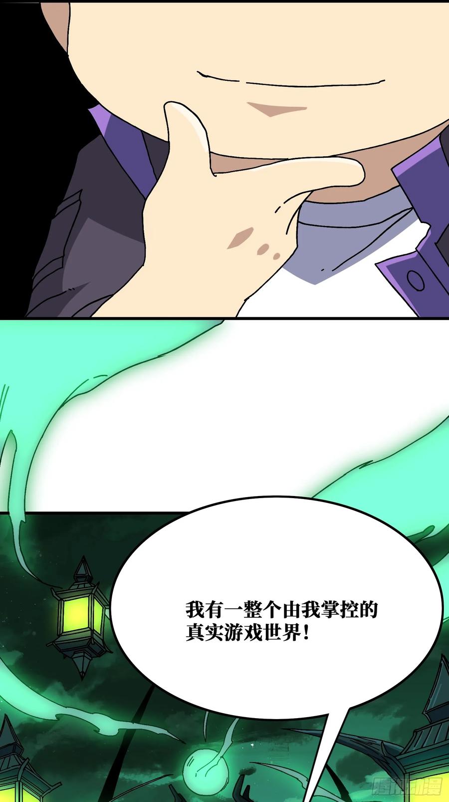 《我真不是反派大佬》第128话 神奇的太阳能手电筒 第44页