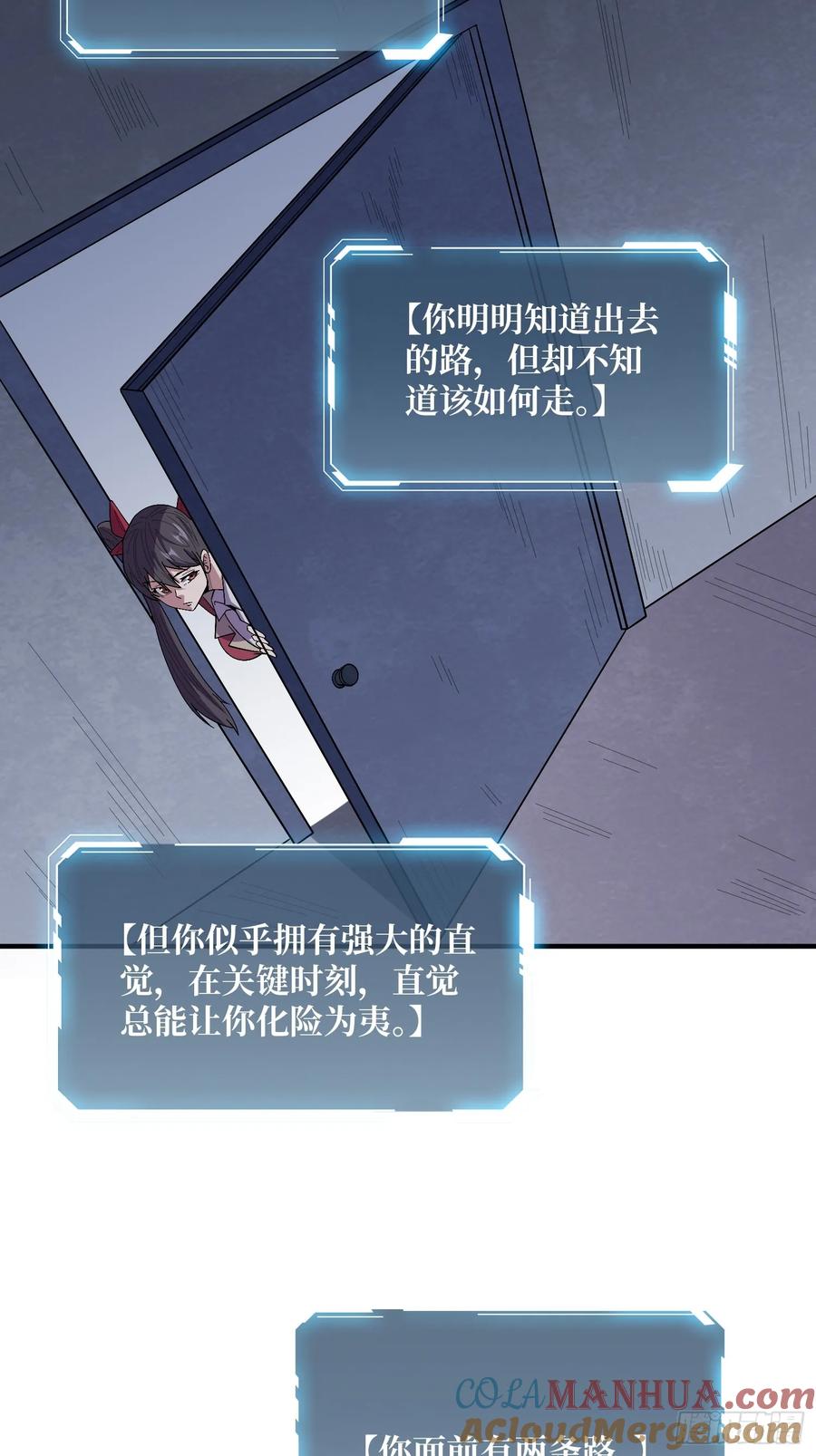 《我真不是反派大佬》第129话 妖刀之灵 第4页