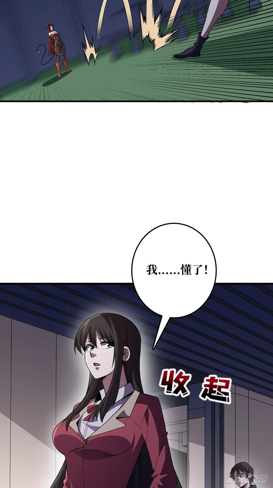 《我真不是反派大佬》第129话 妖刀之灵 第27页