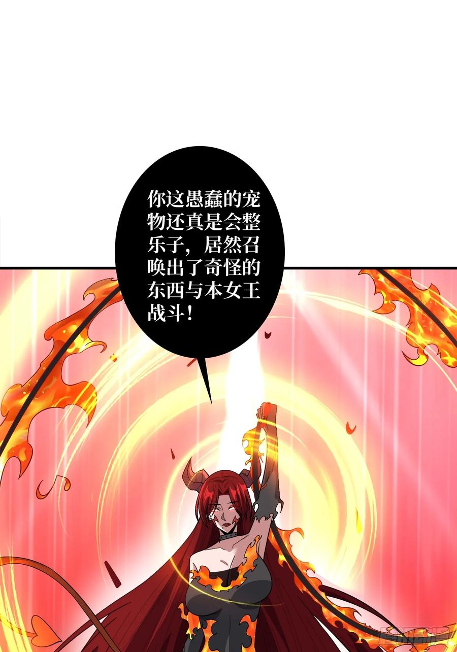 《我真不是反派大佬》第129话 妖刀之灵 第38页
