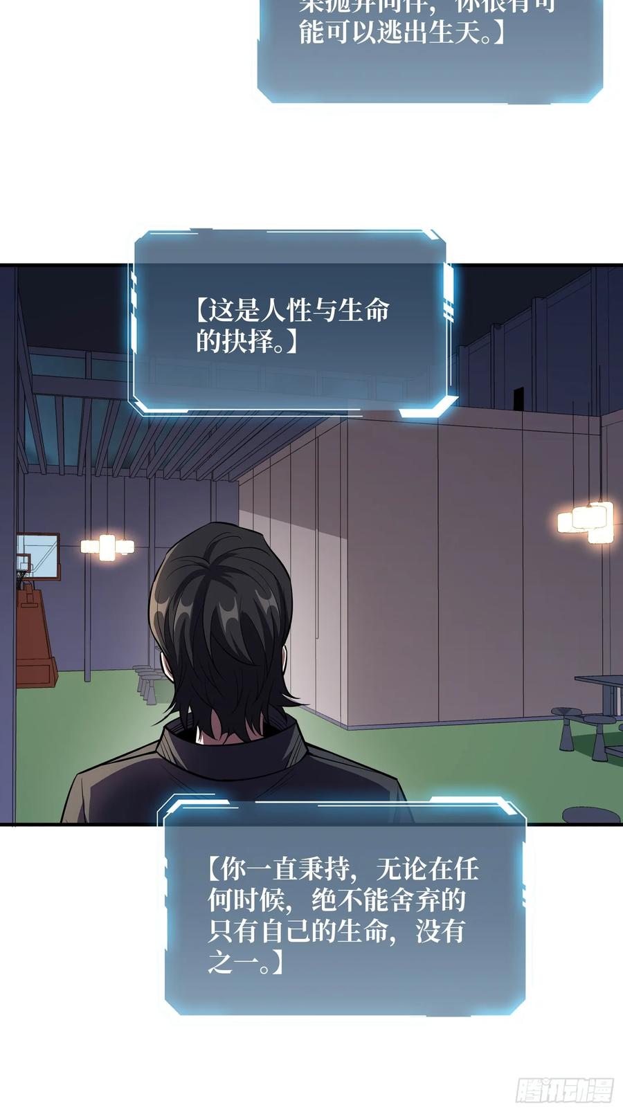 《我真不是反派大佬》第129话 妖刀之灵 第23页
