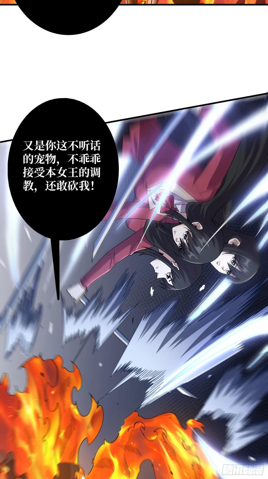 《我真不是反派大佬》第129话 妖刀之灵 第18页