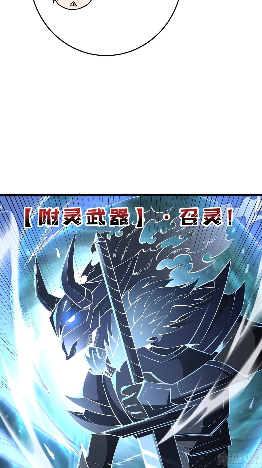 《我真不是反派大佬》第129话 妖刀之灵 第30页