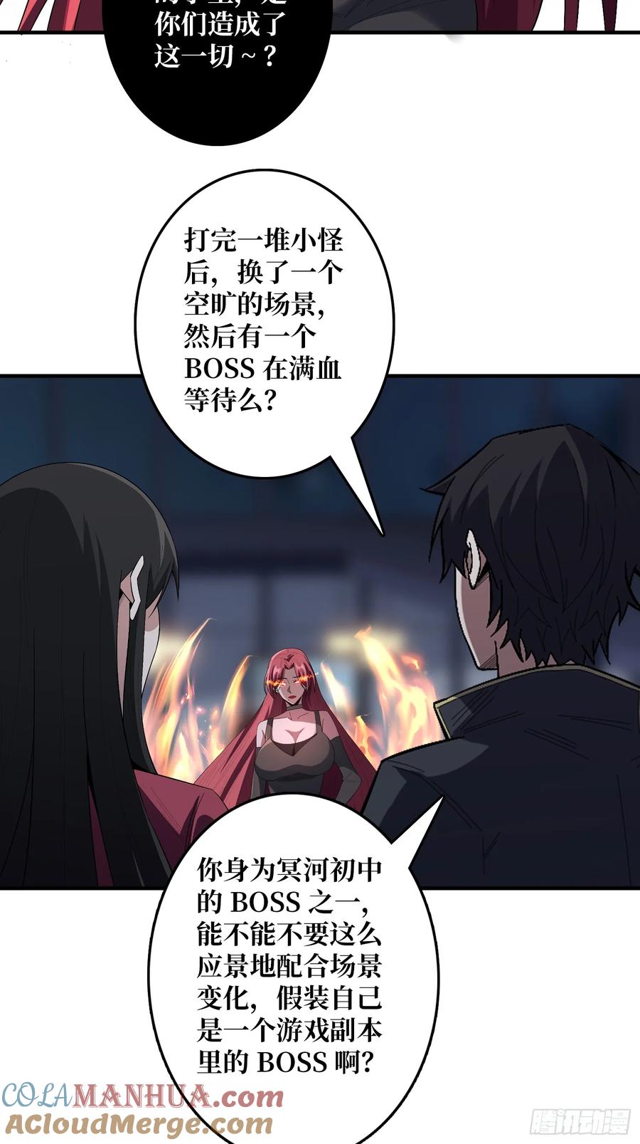 《我真不是反派大佬》第129话 妖刀之灵 第16页