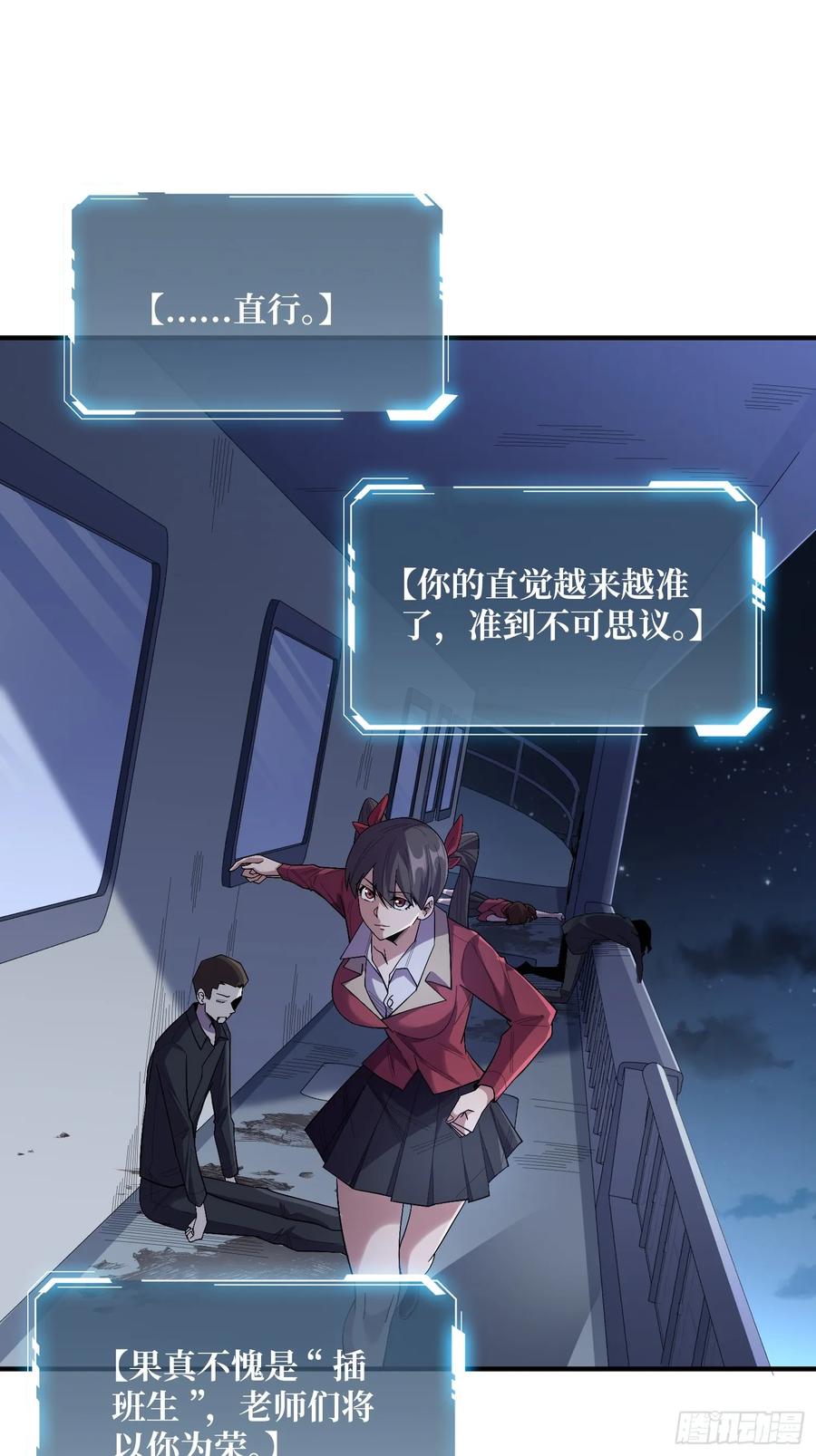 《我真不是反派大佬》第129话 妖刀之灵 第11页