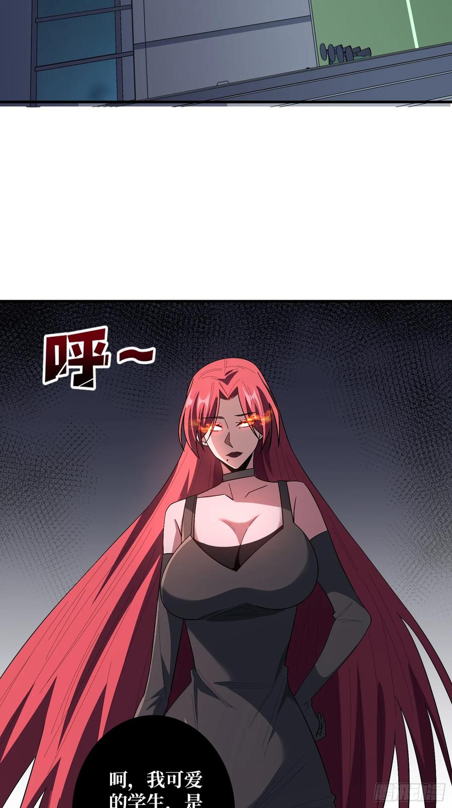 《我真不是反派大佬》第129话 妖刀之灵 第15页