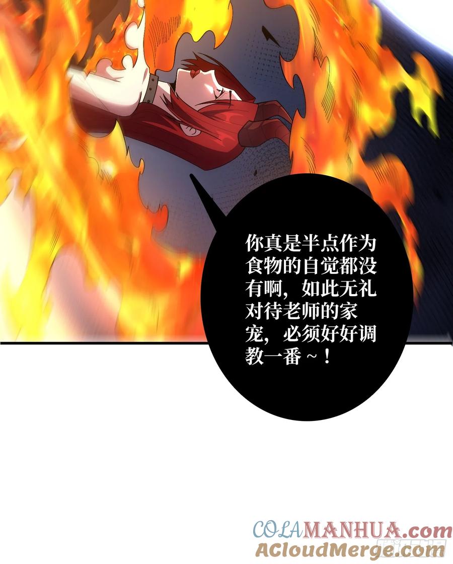 《我真不是反派大佬》第129话 妖刀之灵 第19页