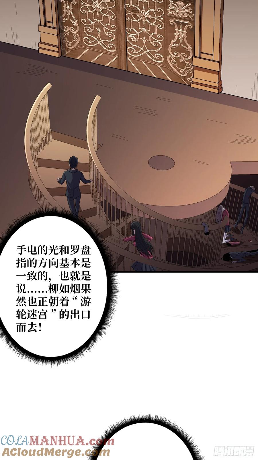 《我真不是反派大佬》第129话 妖刀之灵 第13页