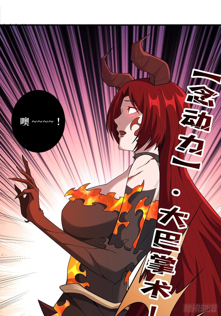 《我真不是反派大佬》第129话 妖刀之灵 第41页