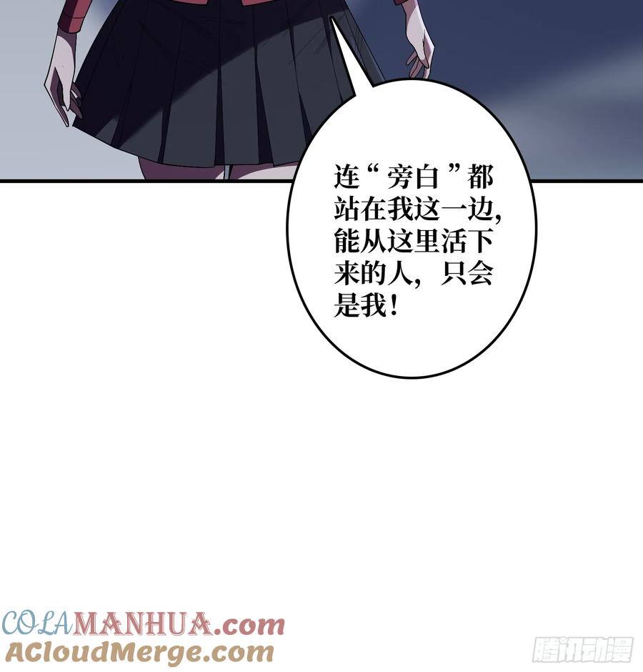 《我真不是反派大佬》第129话 妖刀之灵 第10页