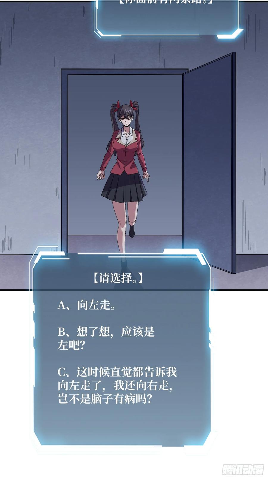 《我真不是反派大佬》第129话 妖刀之灵 第5页