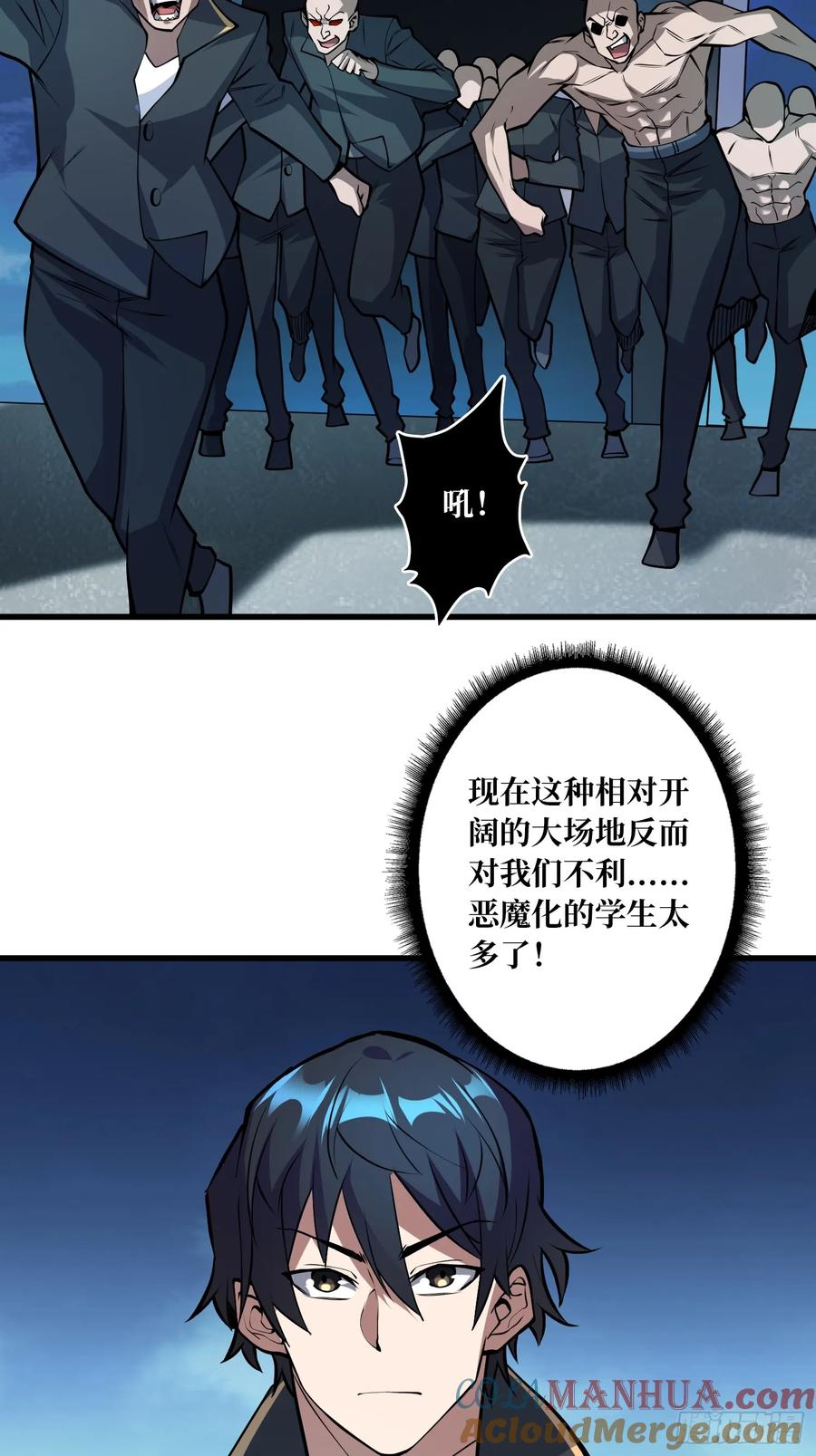 《我真不是反派大佬》第130话 生死追击 第40页
