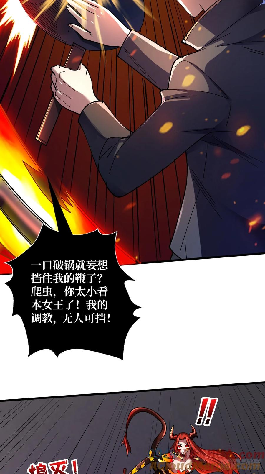 《我真不是反派大佬》第130话 生死追击 第10页
