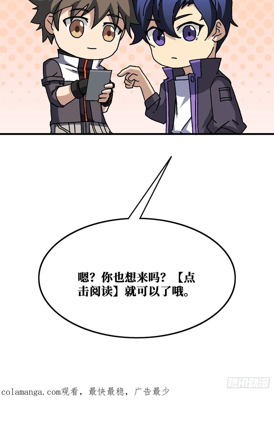 《我真不是反派大佬》第130话 生死追击 第50页