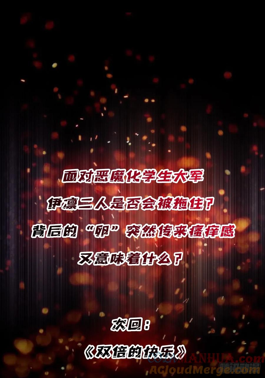 《我真不是反派大佬》第130话 生死追击 第43页