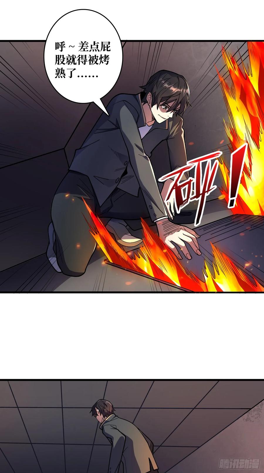 《我真不是反派大佬》第130话 生死追击 第14页