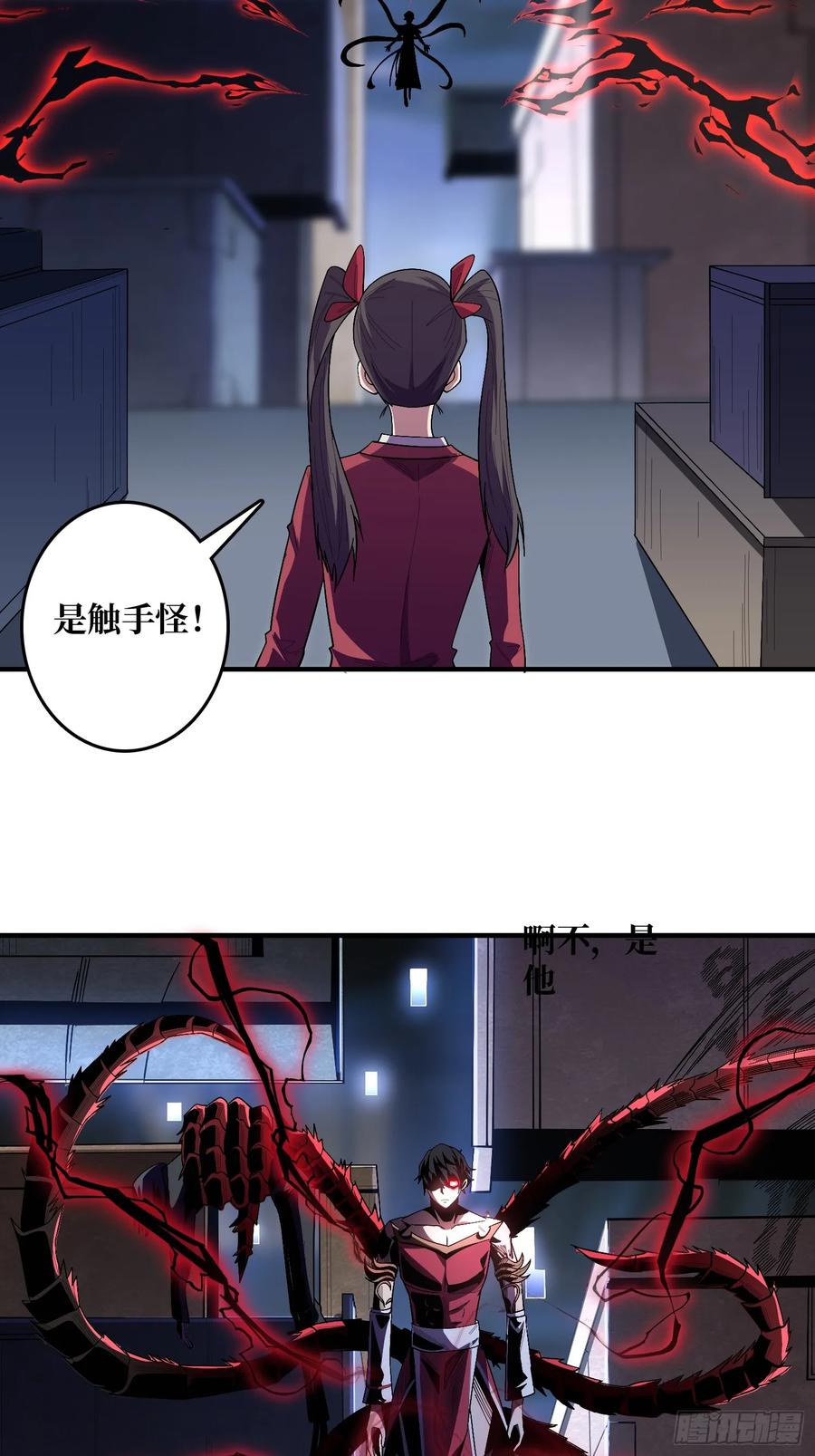 《我真不是反派大佬》第131话 先把衣服脱了 第17页