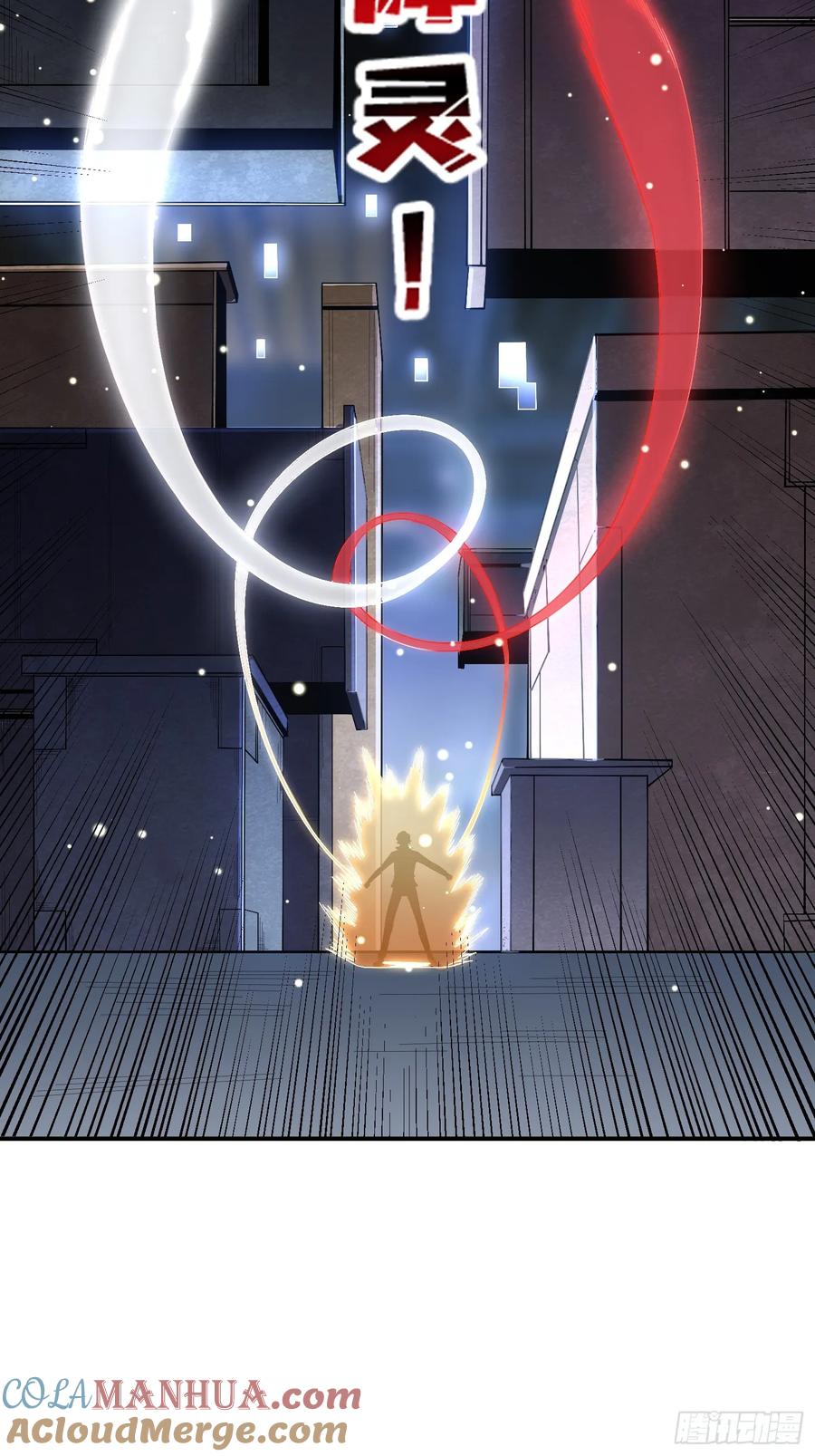 《我真不是反派大佬》第131话 先把衣服脱了 第4页