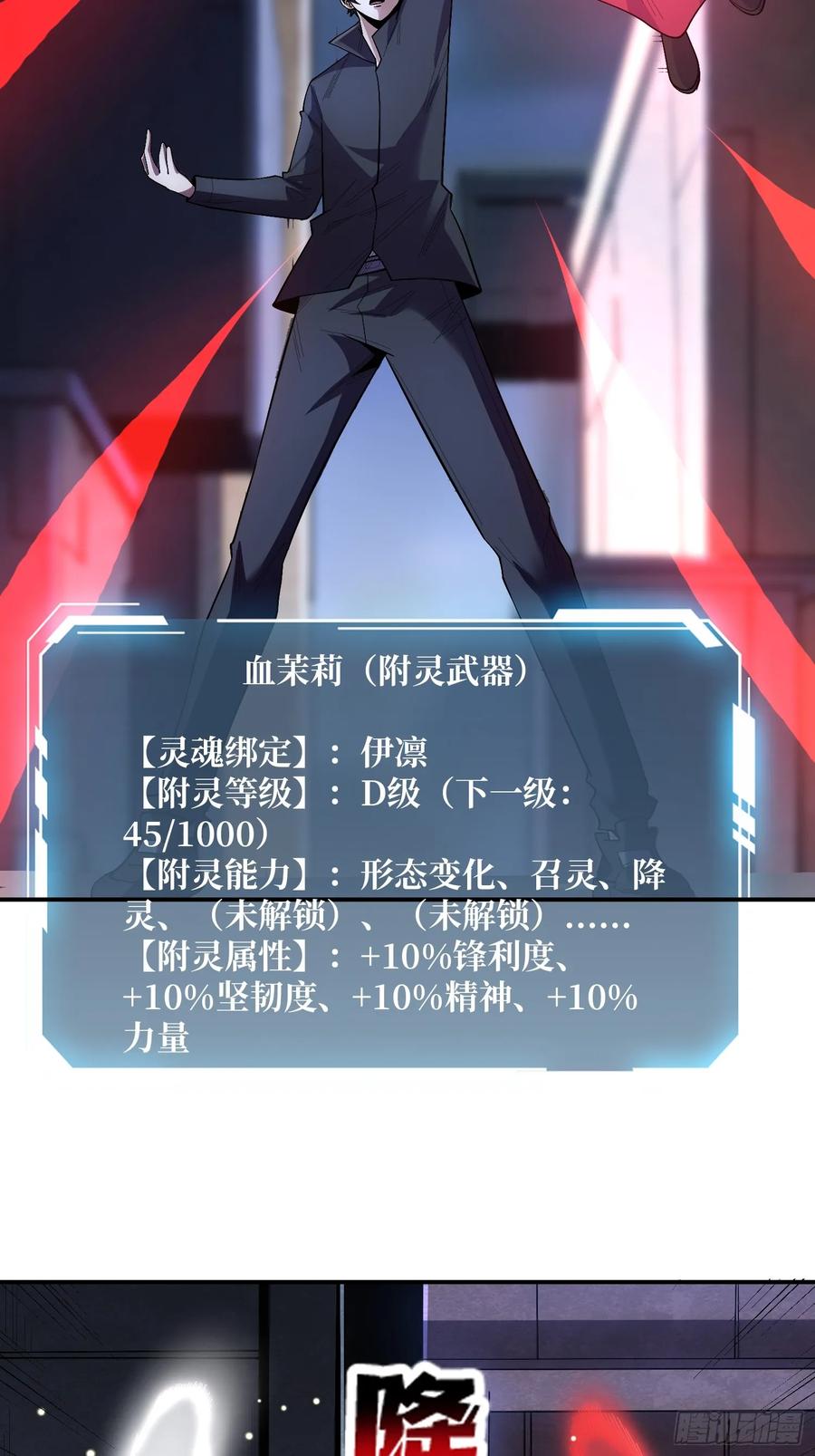 《我真不是反派大佬》第131话 先把衣服脱了 第3页