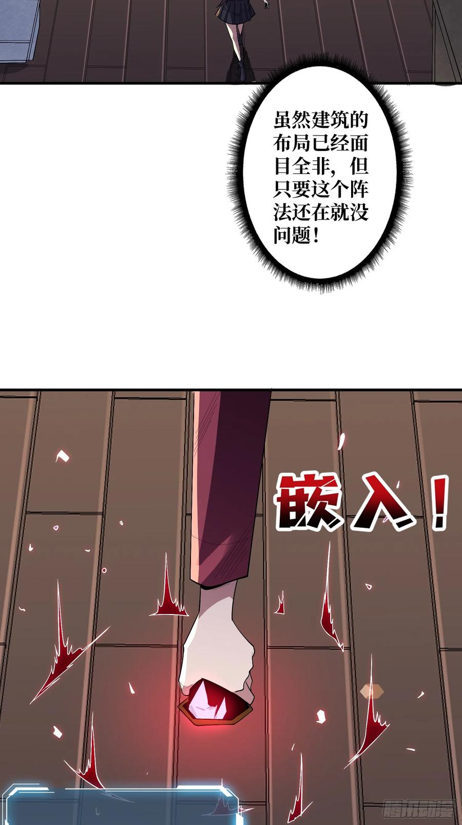 《我真不是反派大佬》第131话 先把衣服脱了 第21页