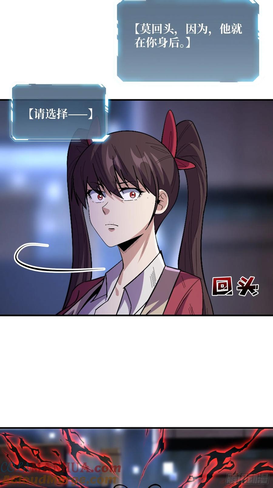《我真不是反派大佬》第131话 先把衣服脱了 第16页