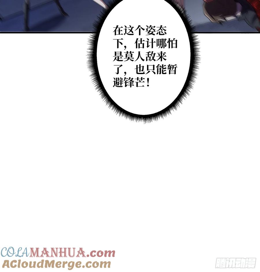 《我真不是反派大佬》第131话 先把衣服脱了 第10页