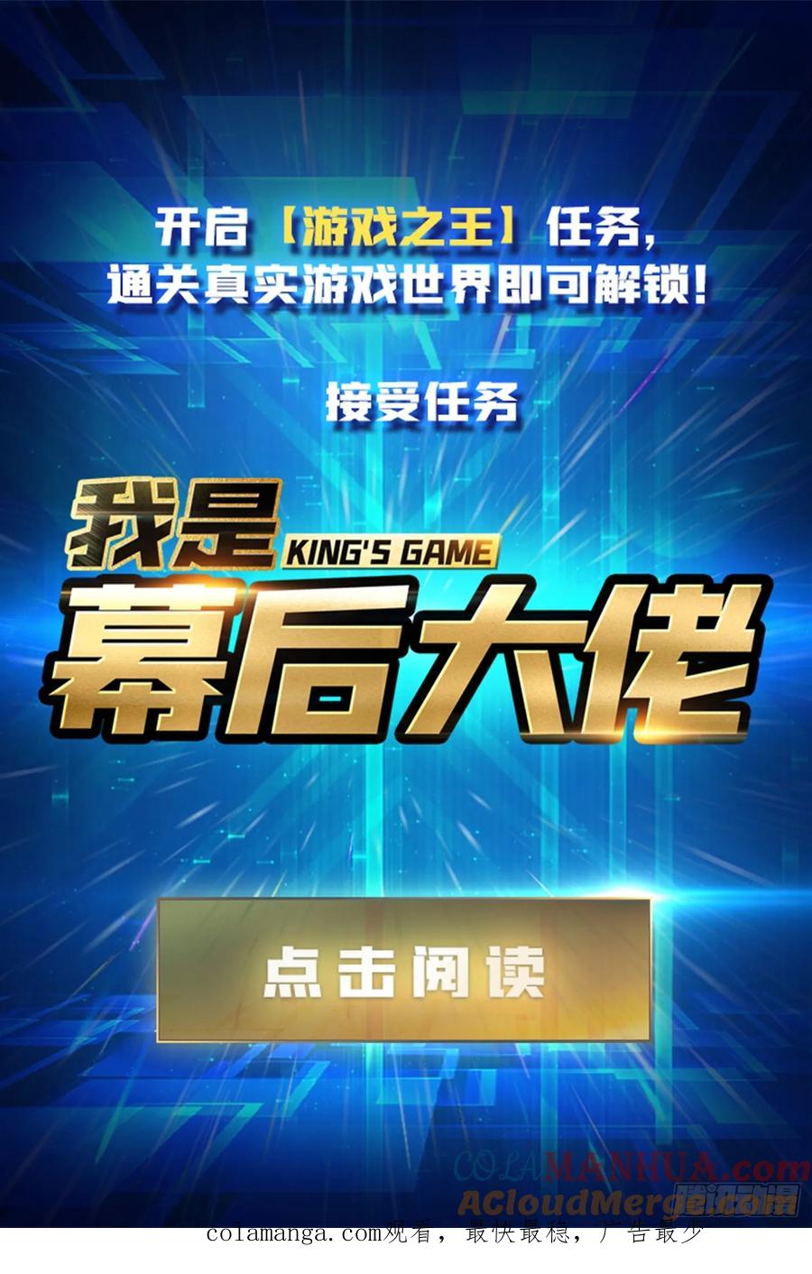 《我真不是反派大佬》第131话 先把衣服脱了 第46页