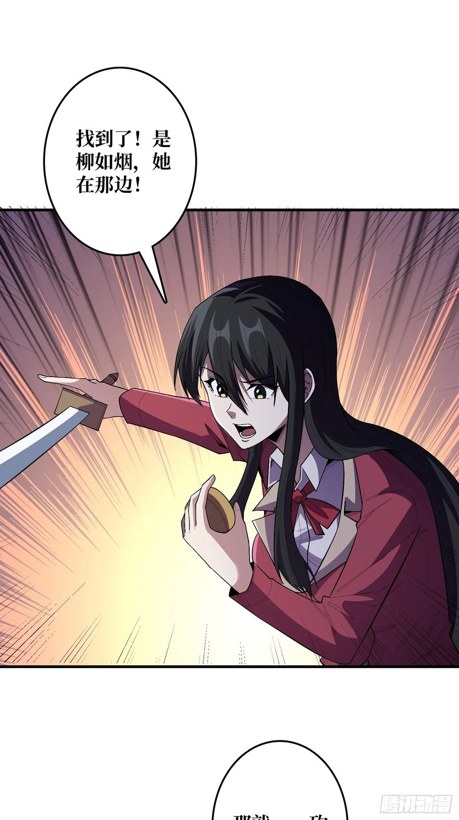 《我真不是反派大佬》第131话 先把衣服脱了 第11页