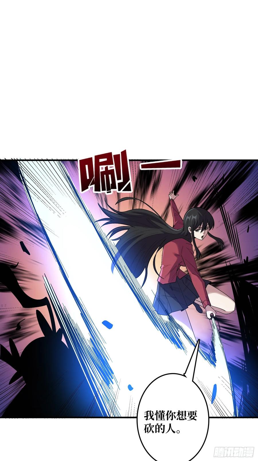 《我真不是反派大佬》第131话 先把衣服脱了 第29页