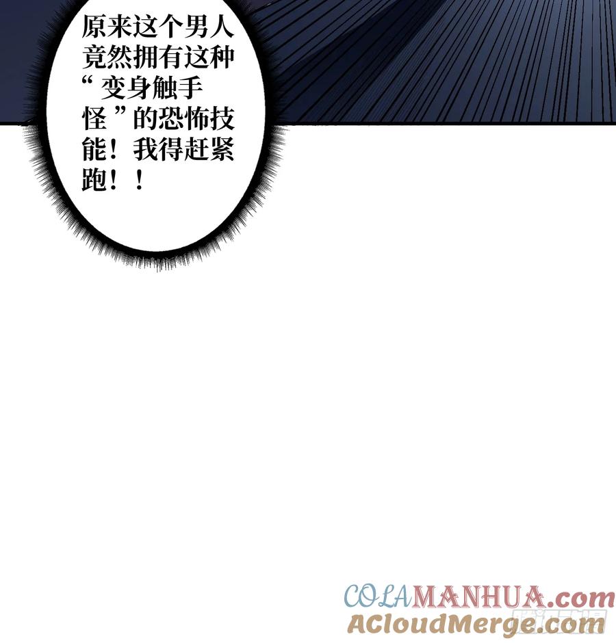 《我真不是反派大佬》第131话 先把衣服脱了 第19页