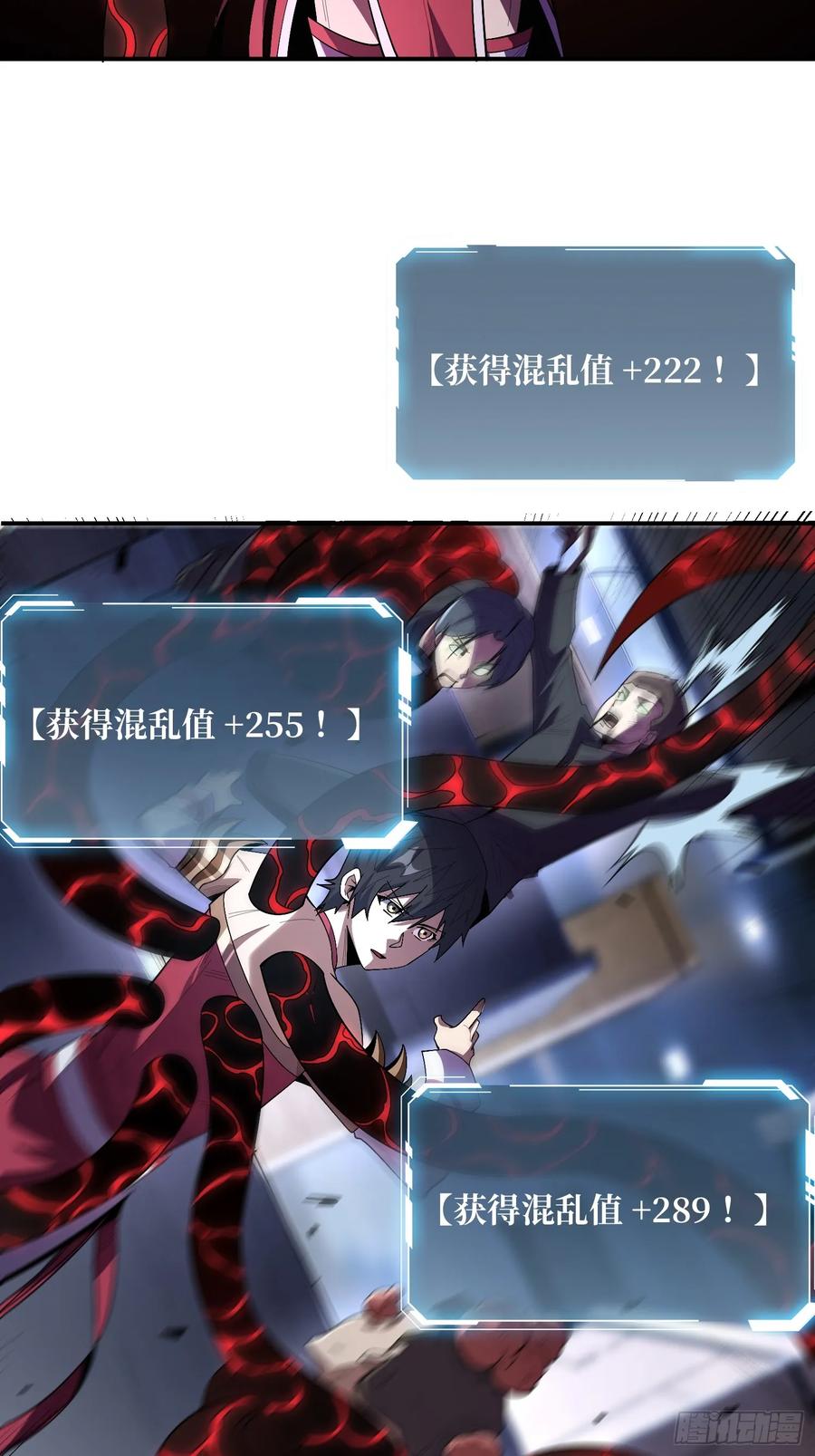 《我真不是反派大佬》第131话 先把衣服脱了 第8页