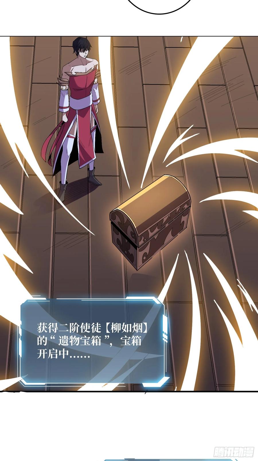 《我真不是反派大佬》第131话 先把衣服脱了 第33页