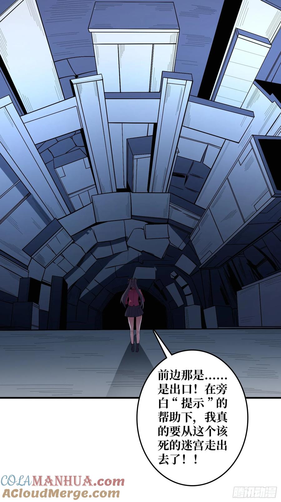 《我真不是反派大佬》第131话 先把衣服脱了 第13页