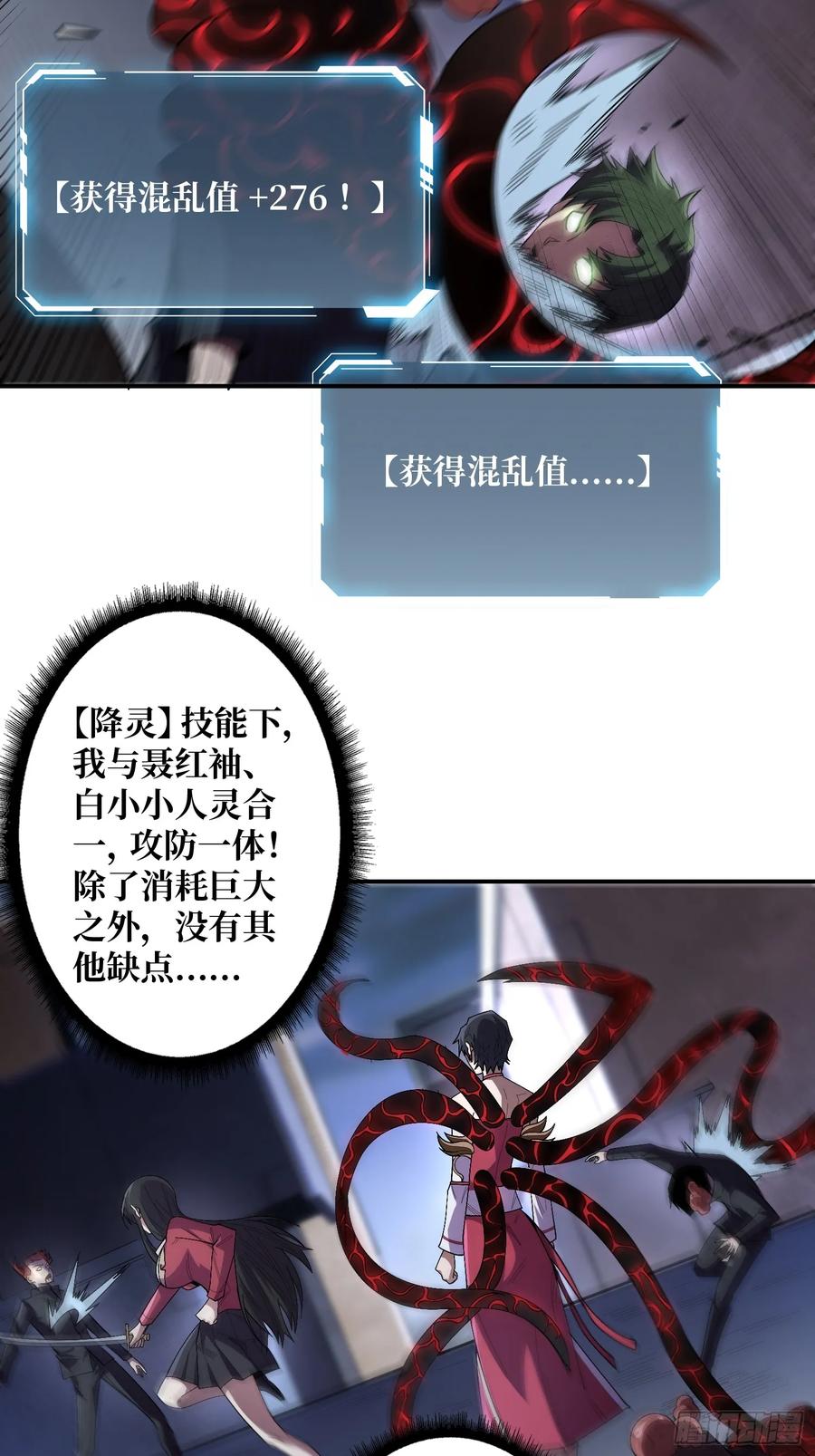 《我真不是反派大佬》第131话 先把衣服脱了 第9页