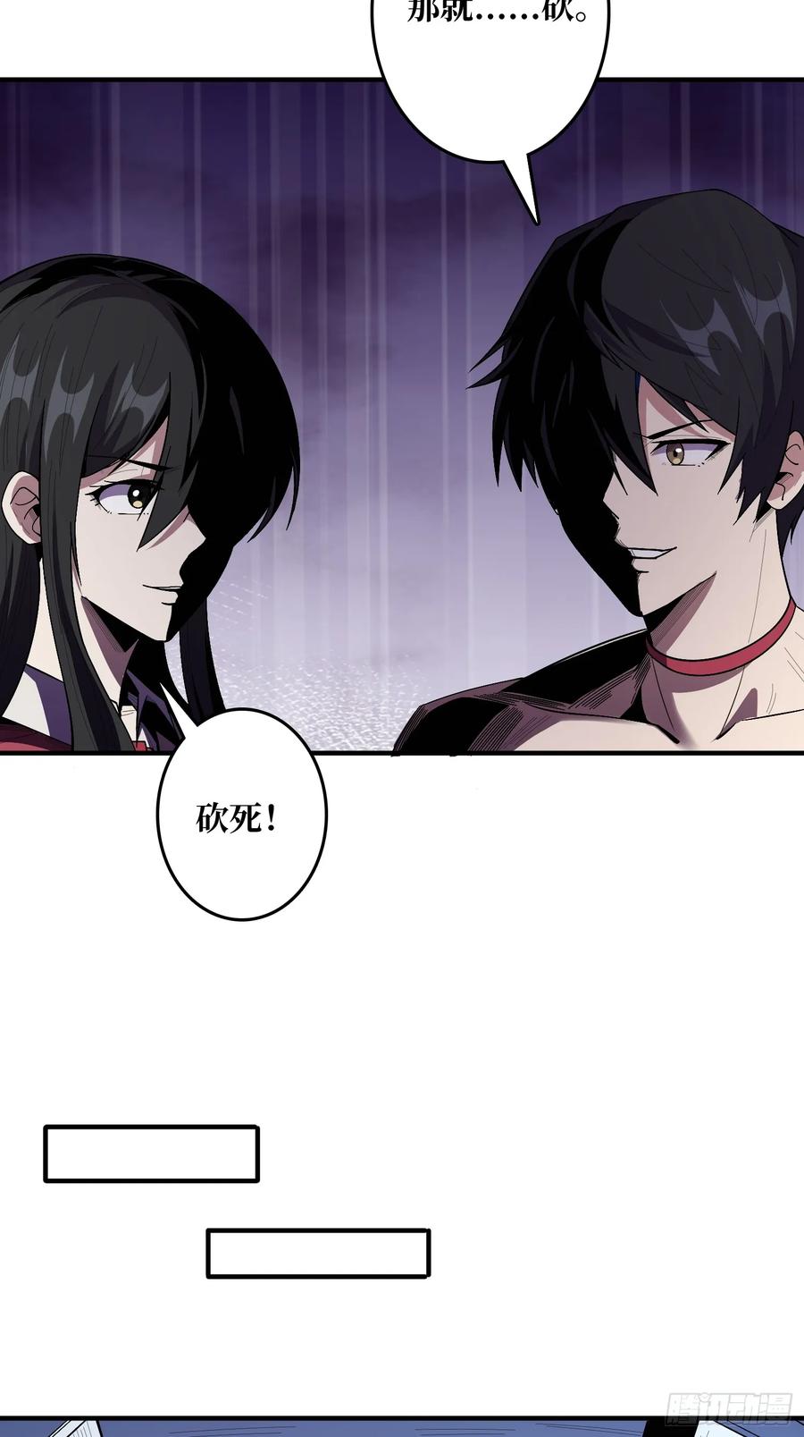 《我真不是反派大佬》第131话 先把衣服脱了 第12页