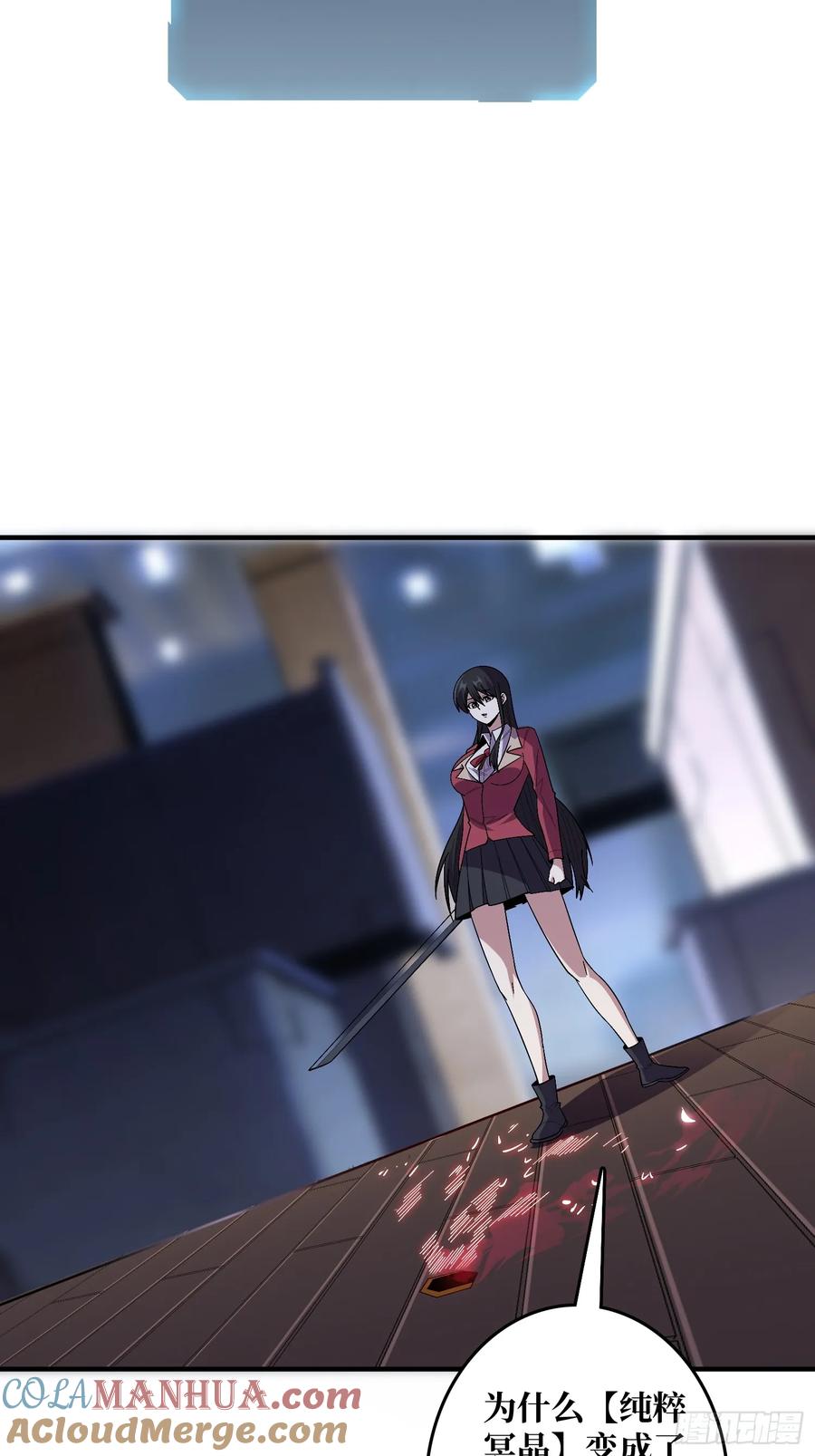 《我真不是反派大佬》第131话 先把衣服脱了 第31页