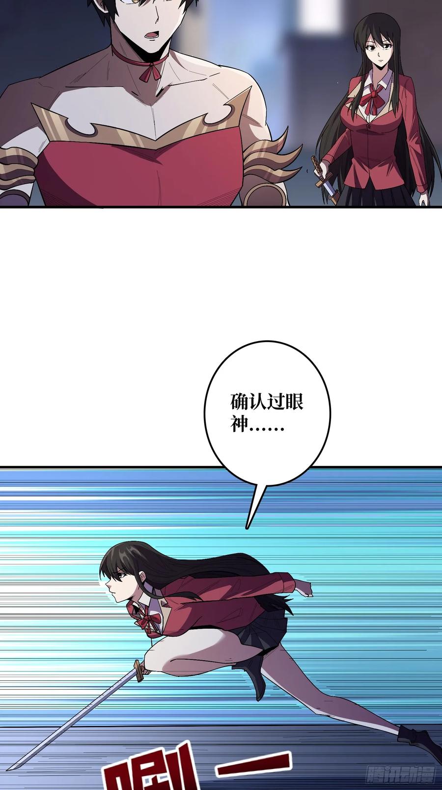 《我真不是反派大佬》第131话 先把衣服脱了 第27页
