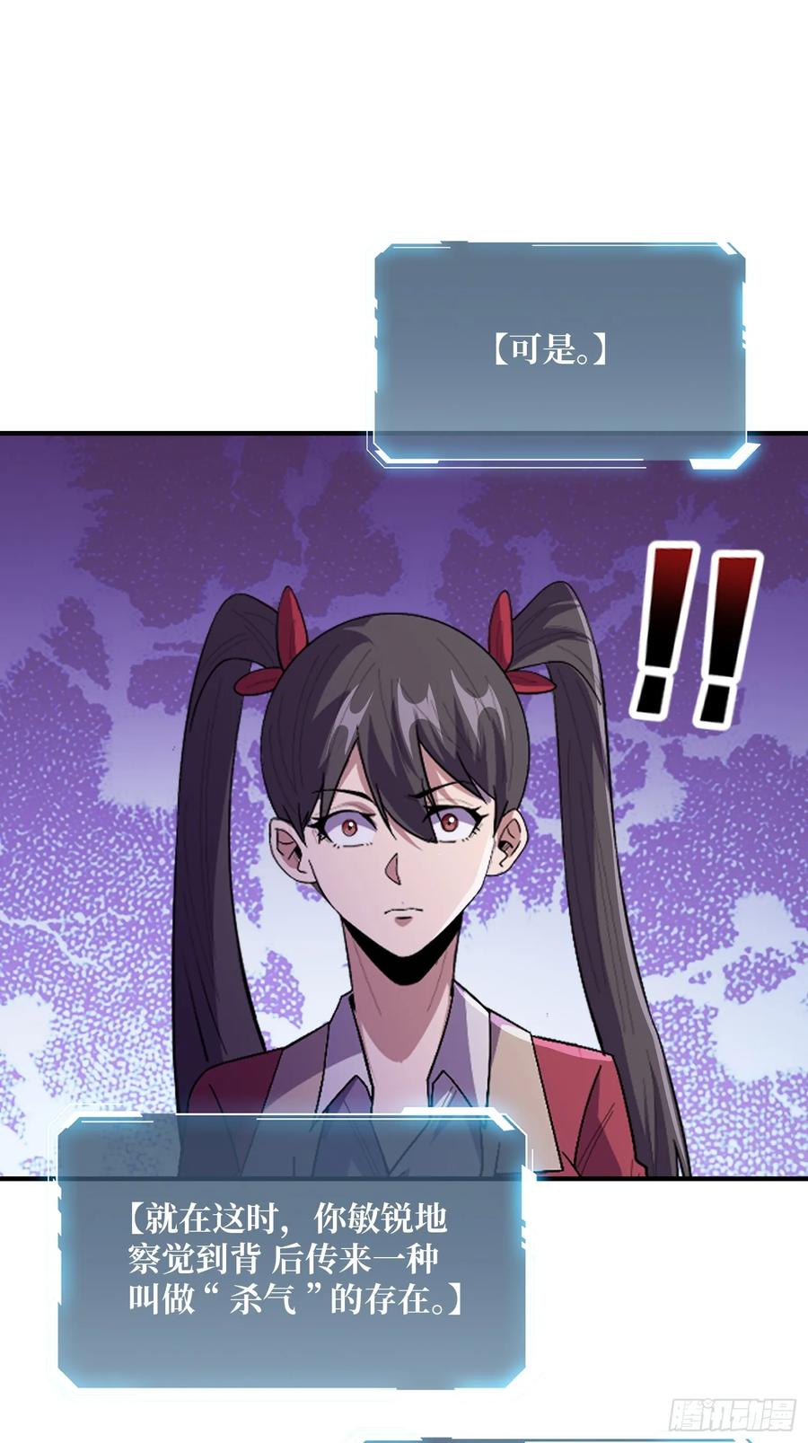 《我真不是反派大佬》第131话 先把衣服脱了 第15页