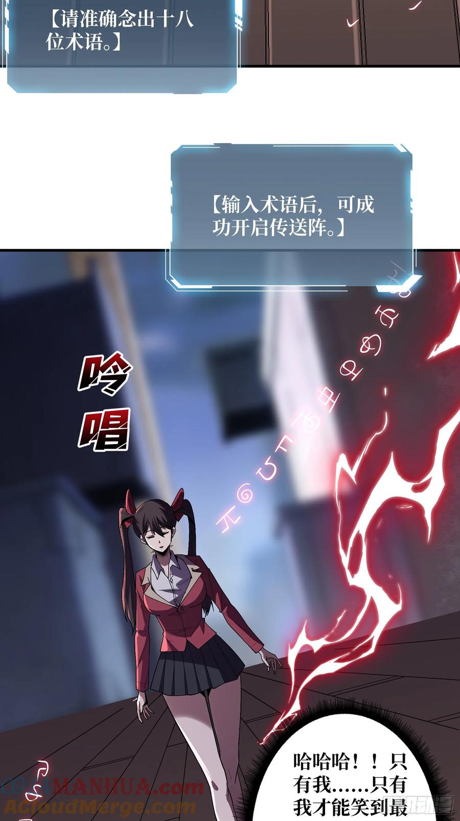 《我真不是反派大佬》第131话 先把衣服脱了 第22页