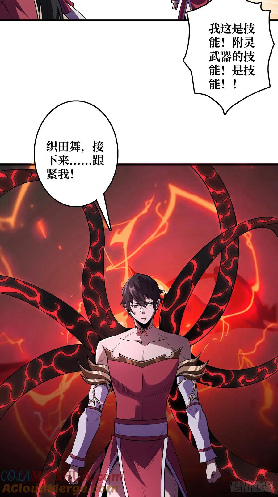 《我真不是反派大佬》第131话 先把衣服脱了 第7页