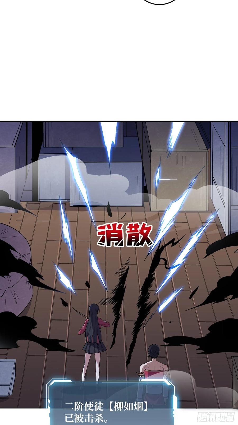 《我真不是反派大佬》第131话 先把衣服脱了 第30页