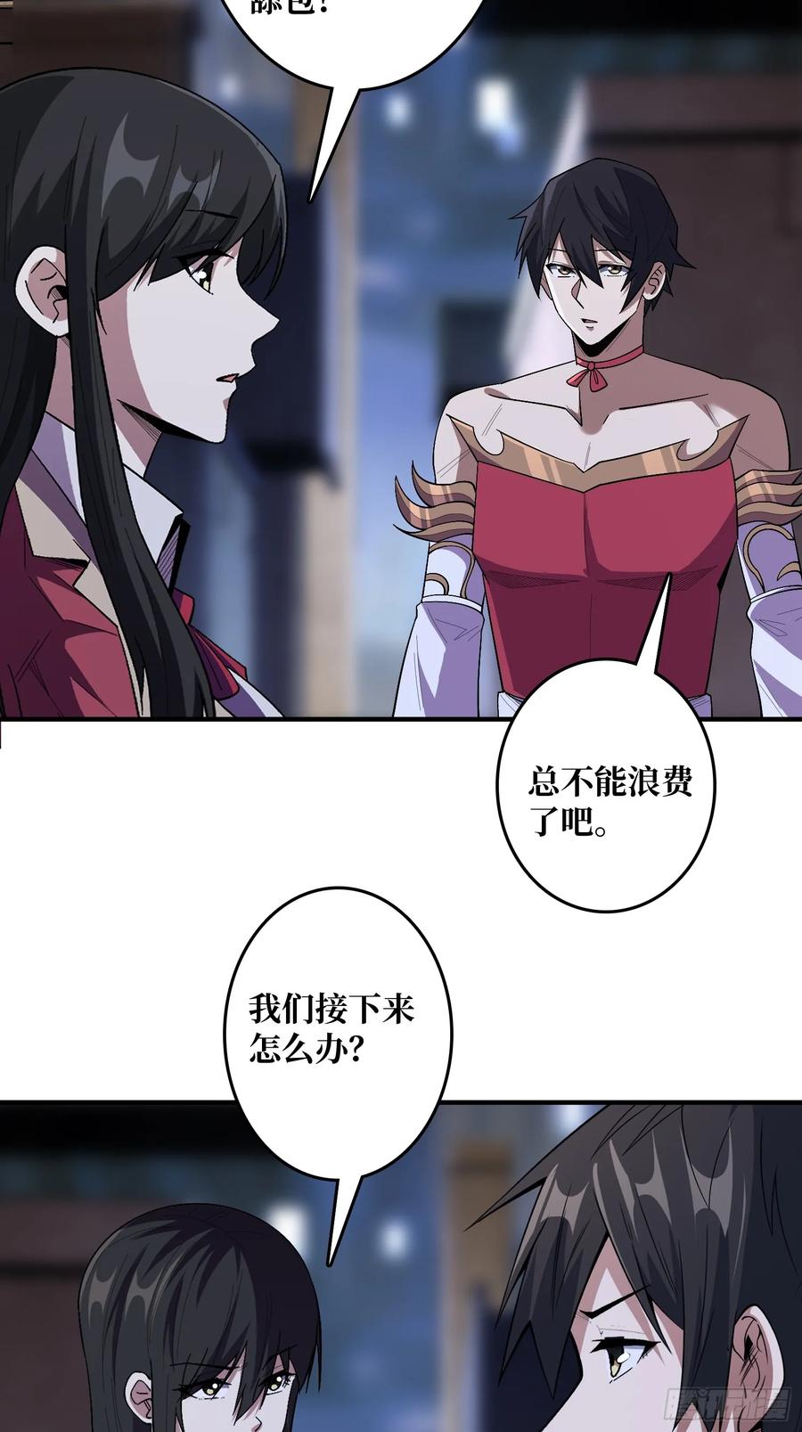 《我真不是反派大佬》第131话 先把衣服脱了 第35页