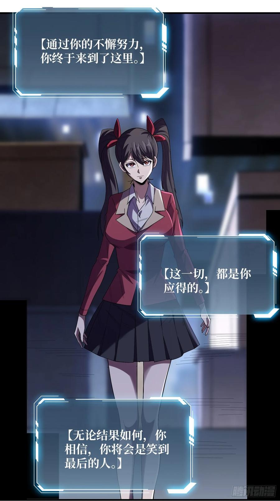 《我真不是反派大佬》第131话 先把衣服脱了 第14页