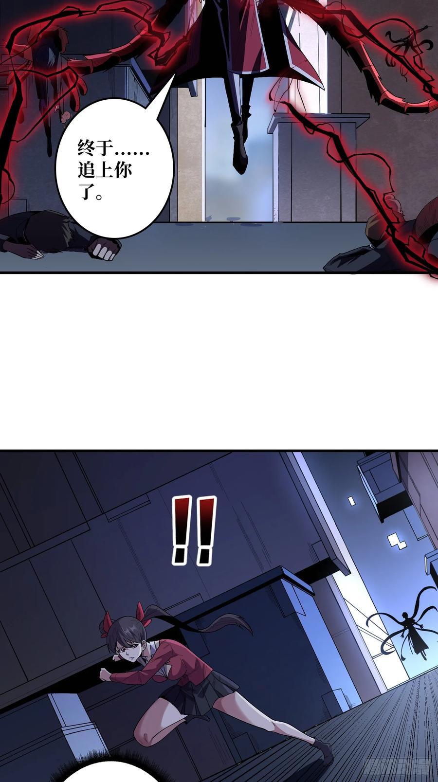 《我真不是反派大佬》第131话 先把衣服脱了 第18页