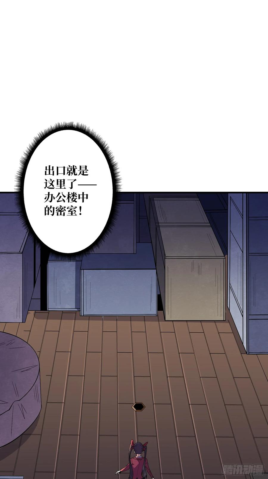 《我真不是反派大佬》第131话 先把衣服脱了 第20页