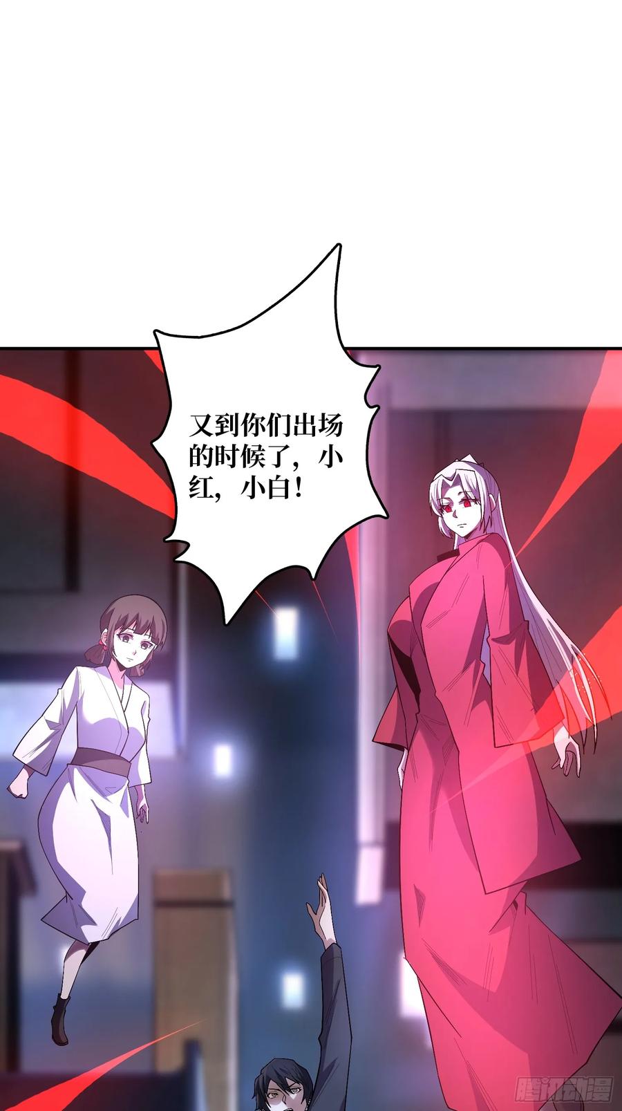 《我真不是反派大佬》第131话 先把衣服脱了 第2页