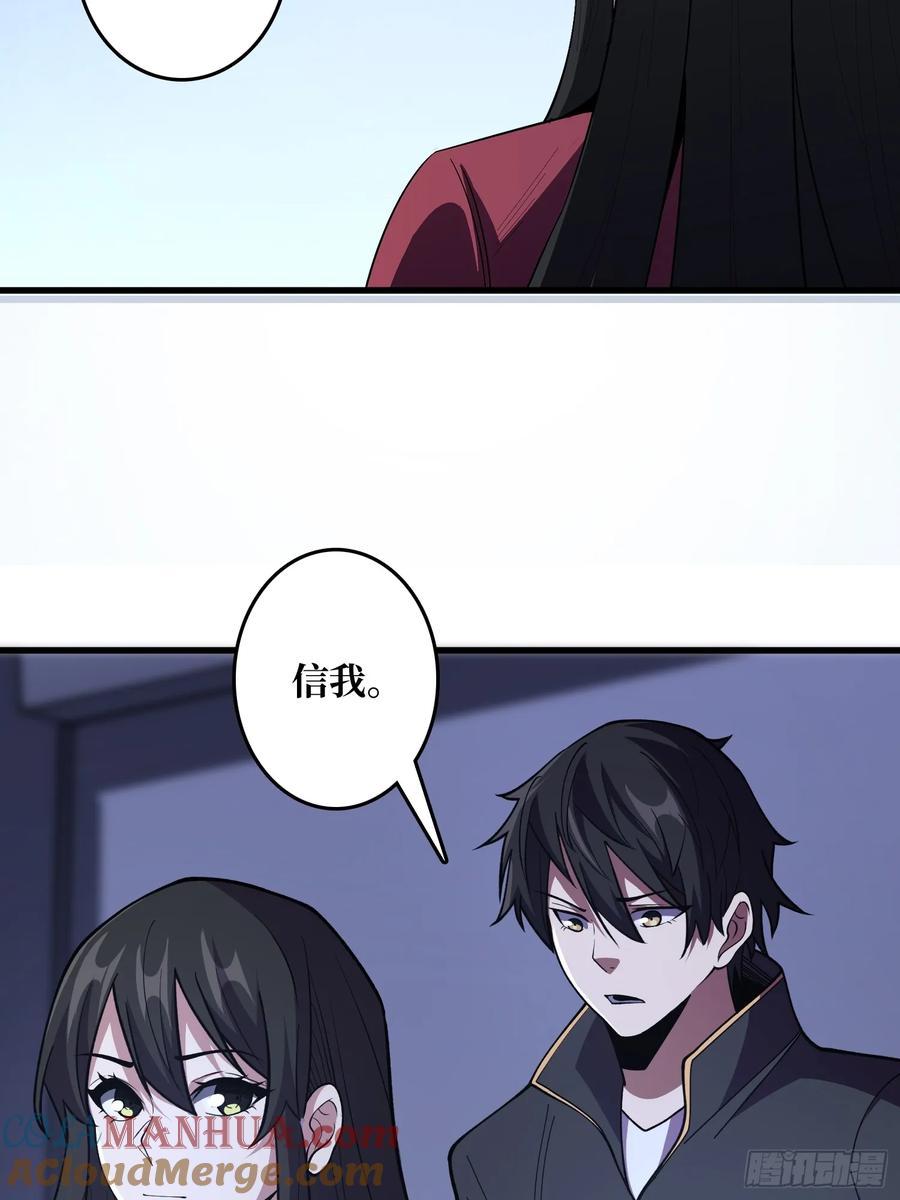 《我真不是反派大佬》第132话 莽就完事了 第15页