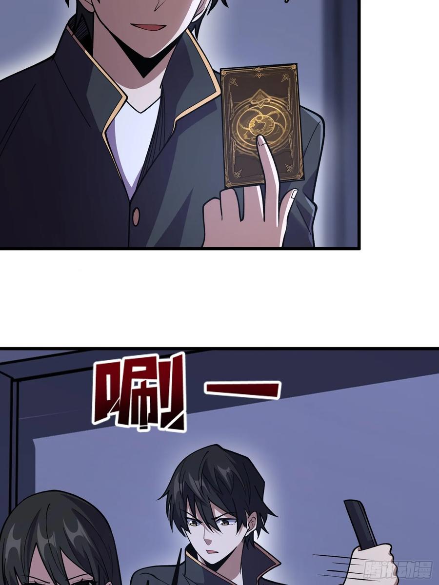 《我真不是反派大佬》第132话 莽就完事了 第18页