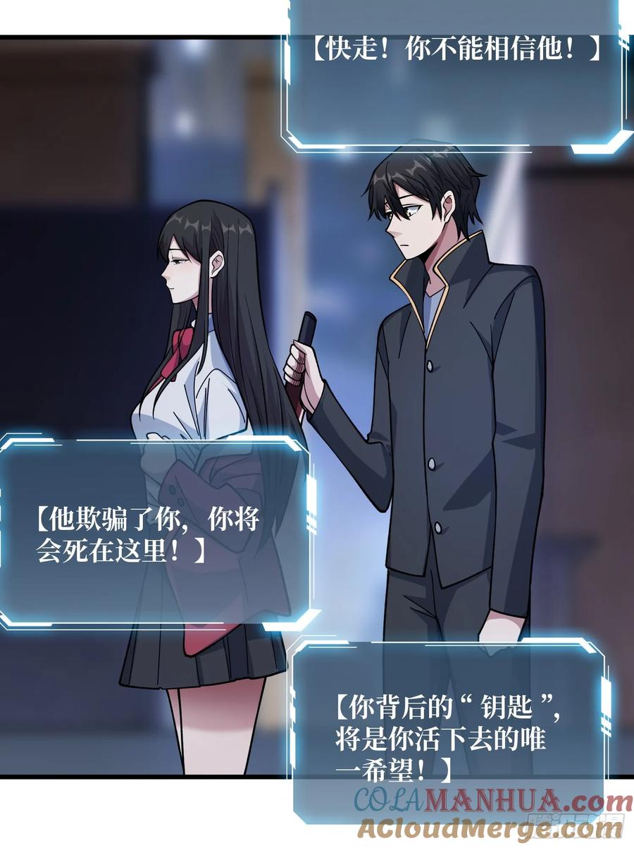 《我真不是反派大佬》第132话 莽就完事了 第13页